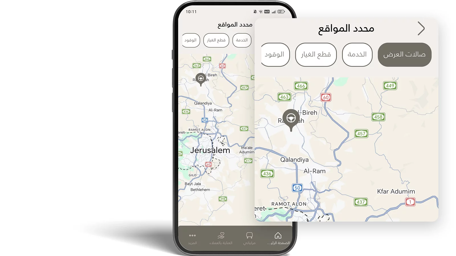 ماذا يوجد بالقرب مني؟