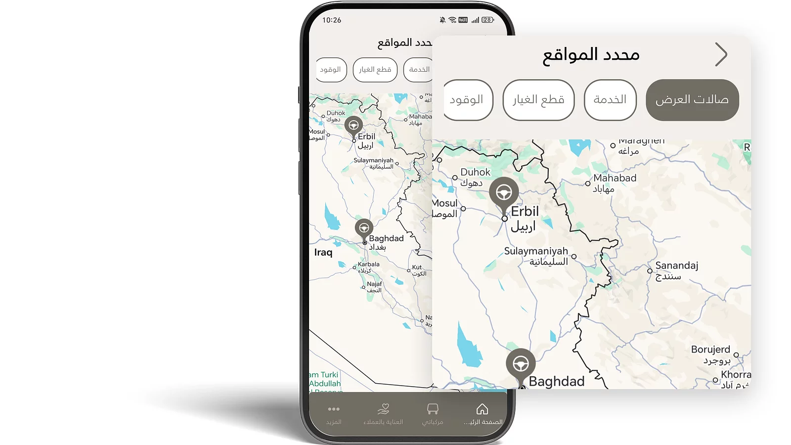 ماذا يوجد بالقرب مني؟
