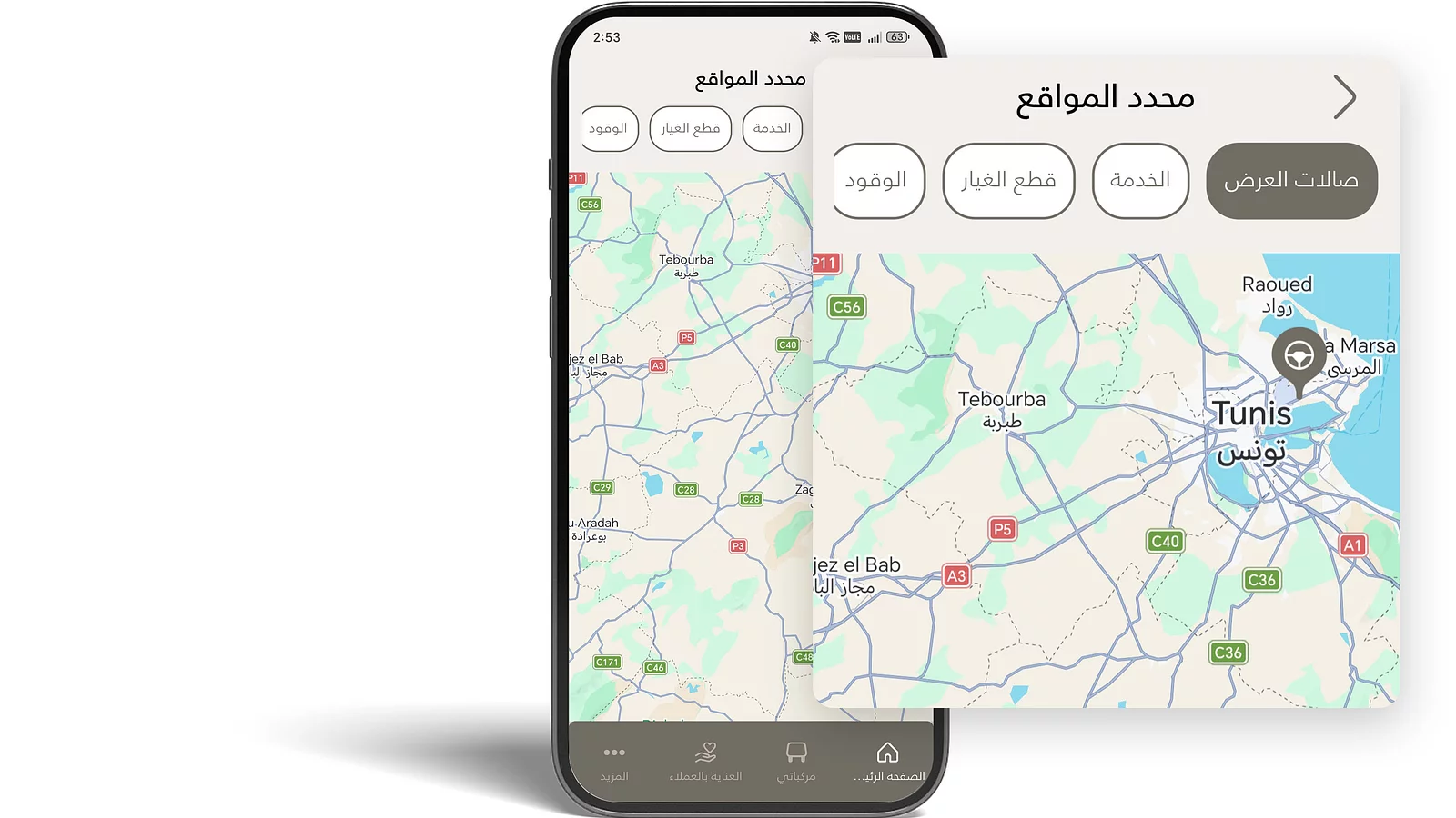 ماذا يوجد بالقرب مني؟
