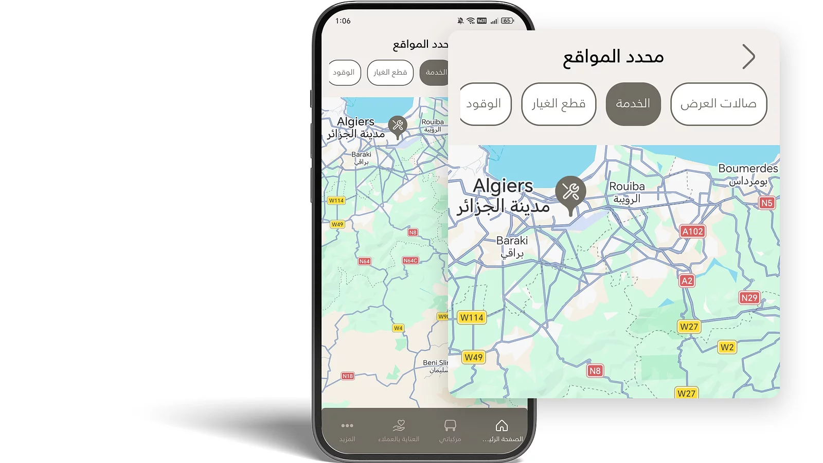 ماذا يوجد بالقرب مني؟