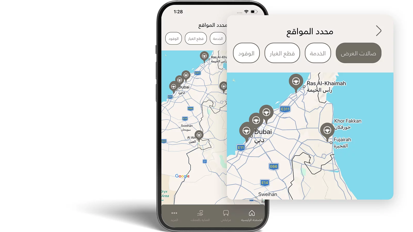 ماذا يوجد بالقرب مني؟