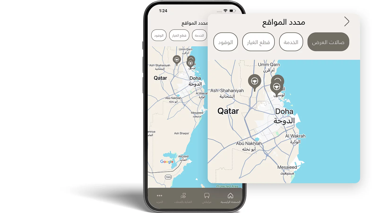 ماذا يوجد بالقرب مني؟