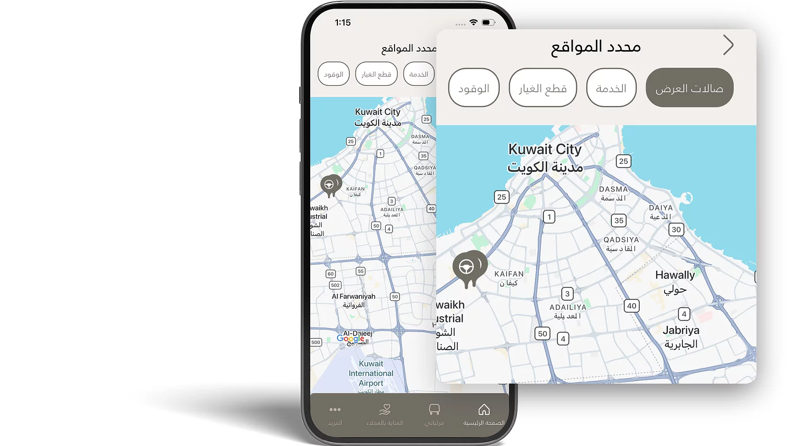 ماذا يوجد بالقرب مني؟