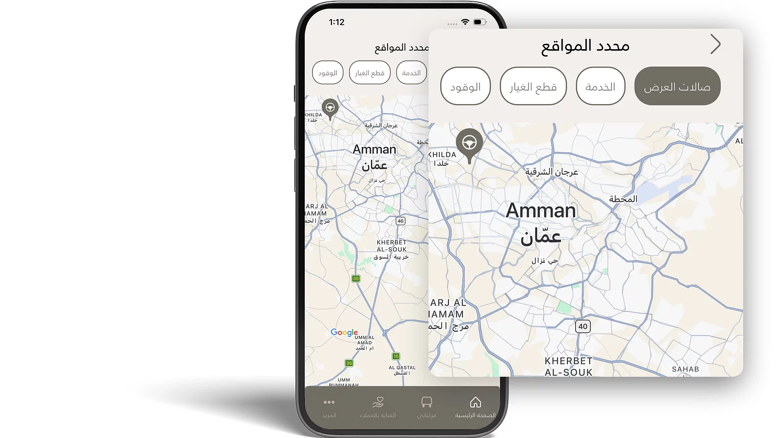 ماذا يوجد بالقرب مني؟