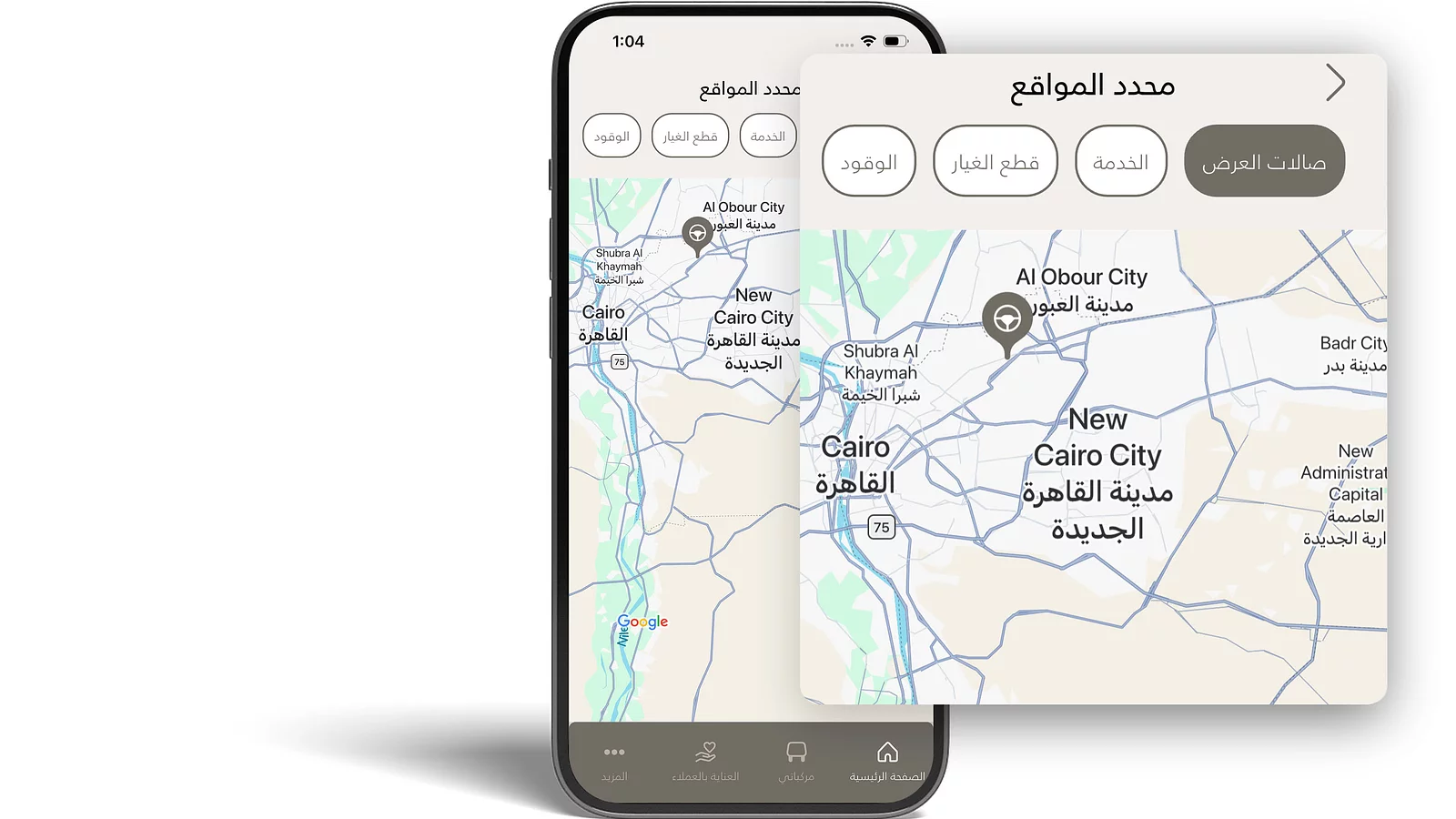 ماذا يوجد بالقرب مني؟