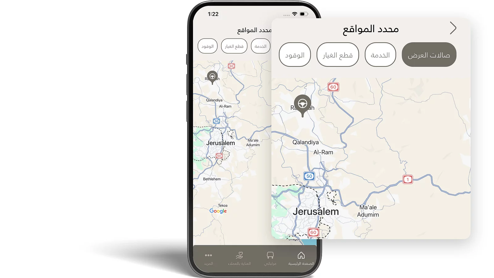 ماذا يوجد بالقرب مني؟
