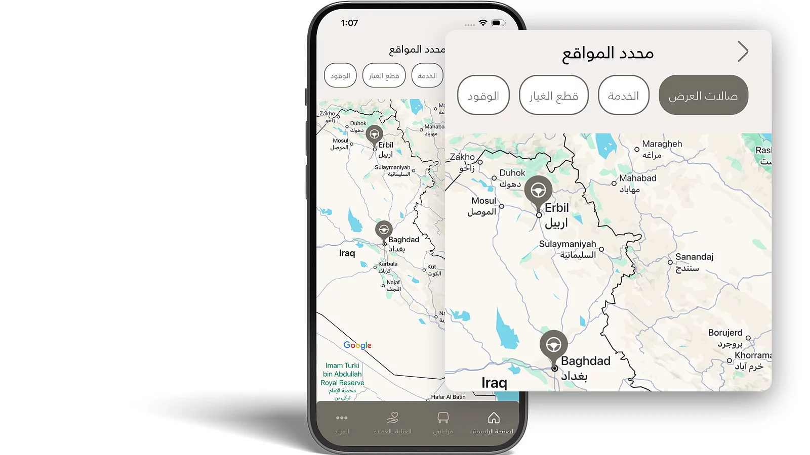ماذا يوجد بالقرب مني؟