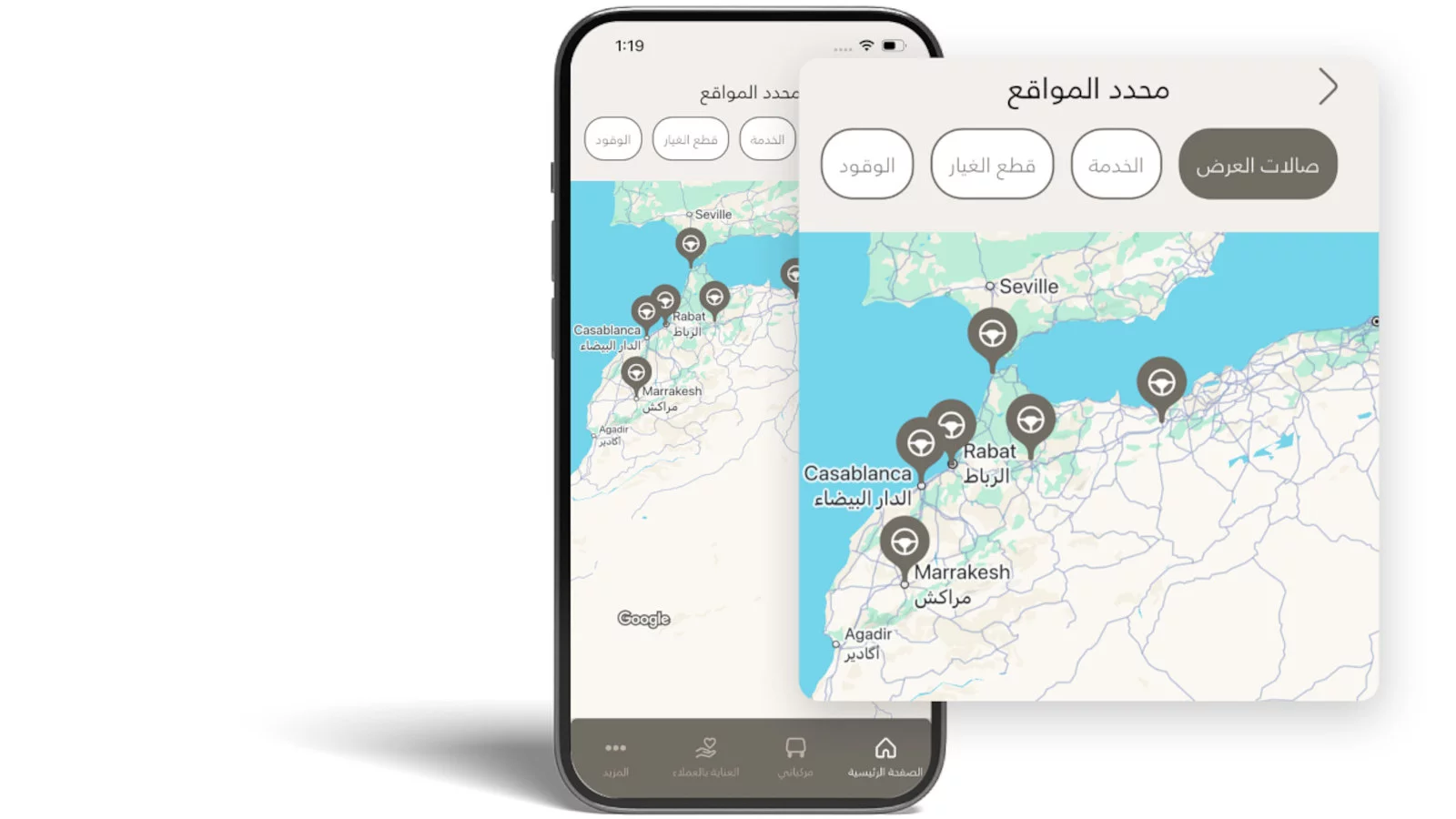 ماذا يوجد بالقرب مني؟