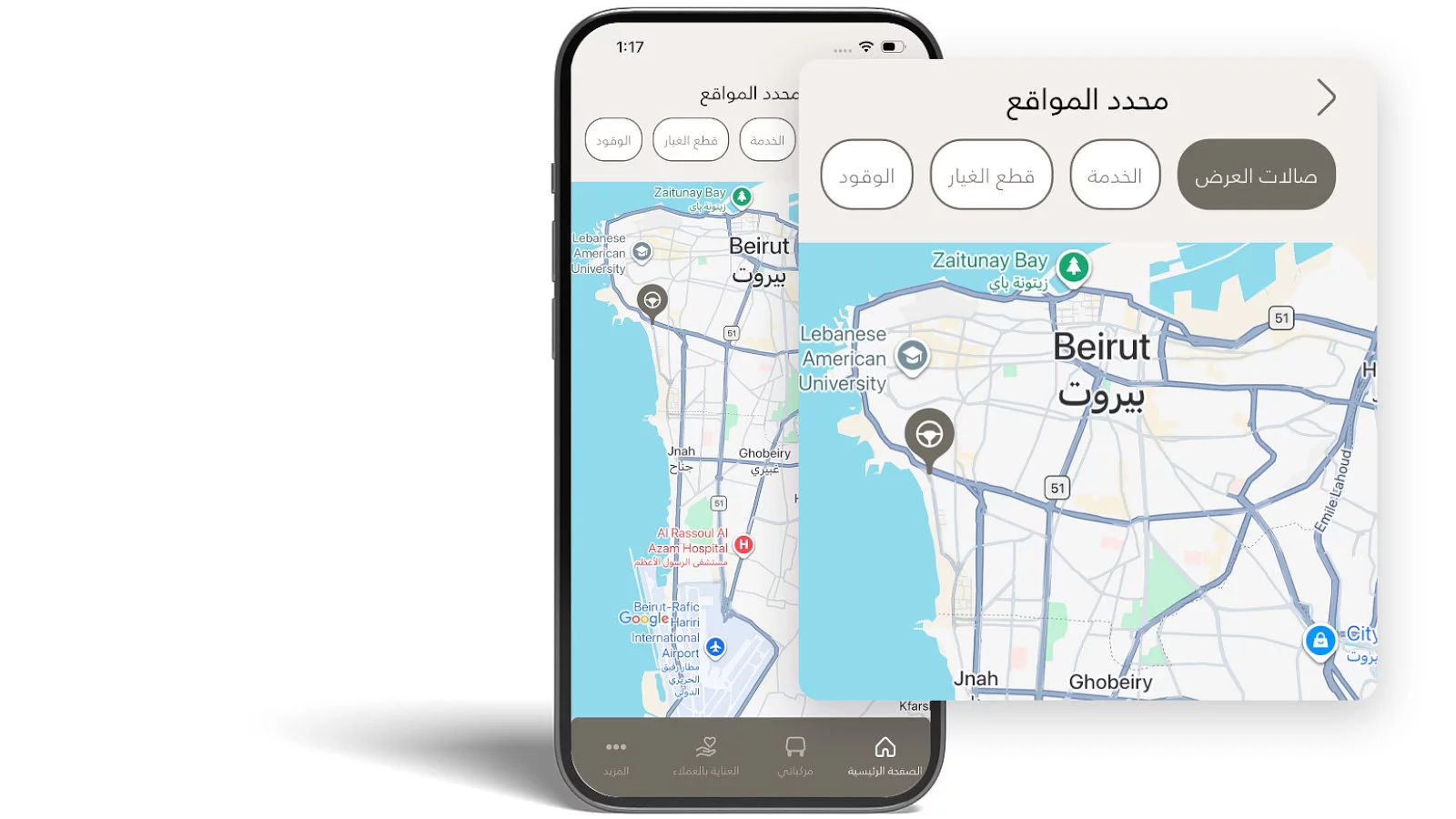 ماذا يوجد بالقرب مني؟