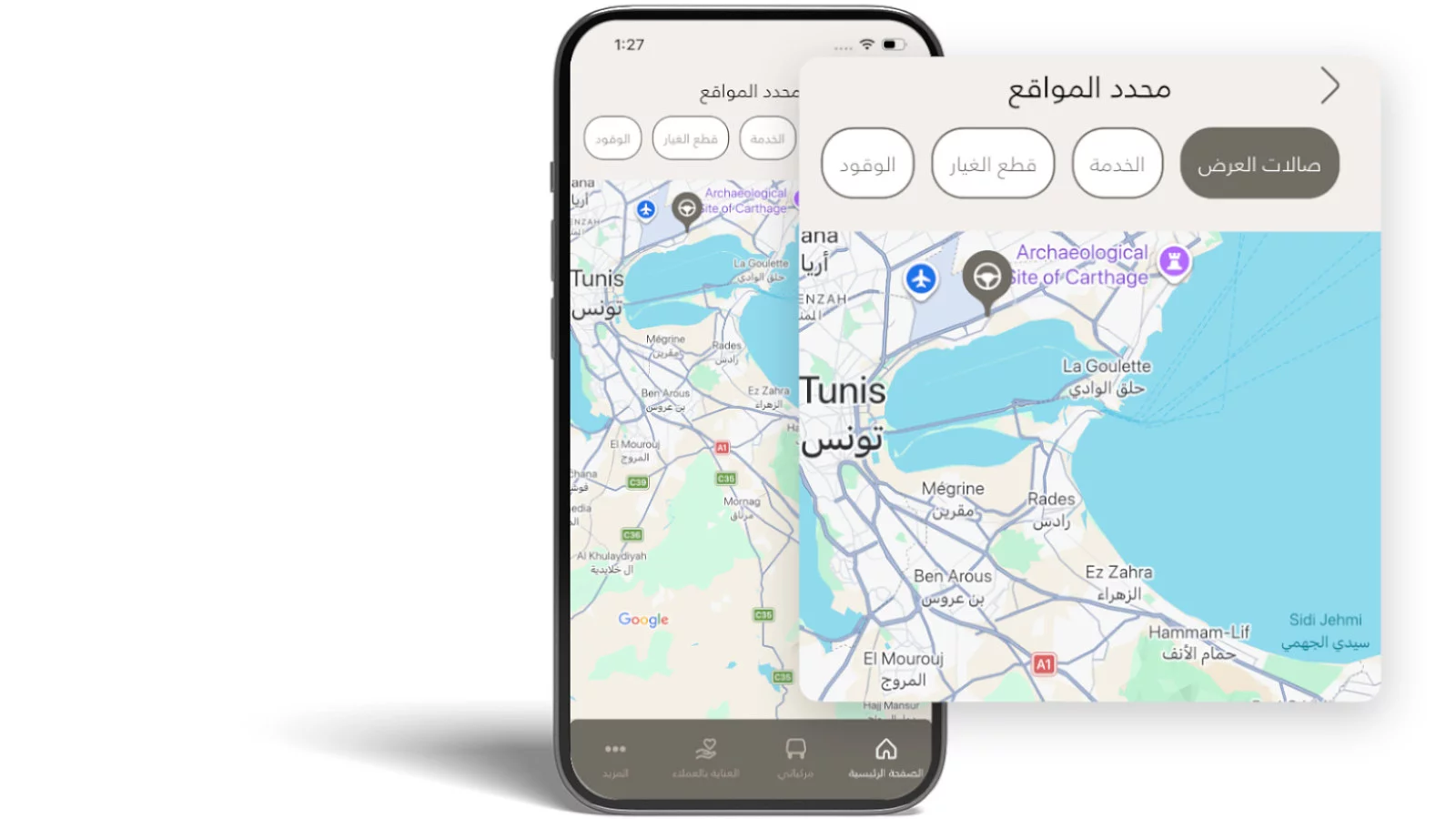 ماذا يوجد بالقرب مني؟