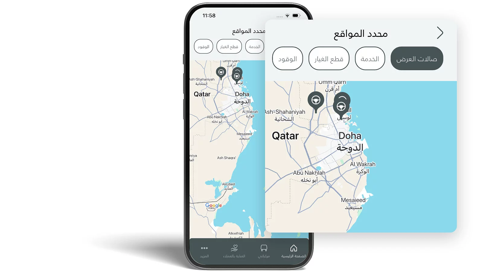ماذا يوجد بالقرب مني؟