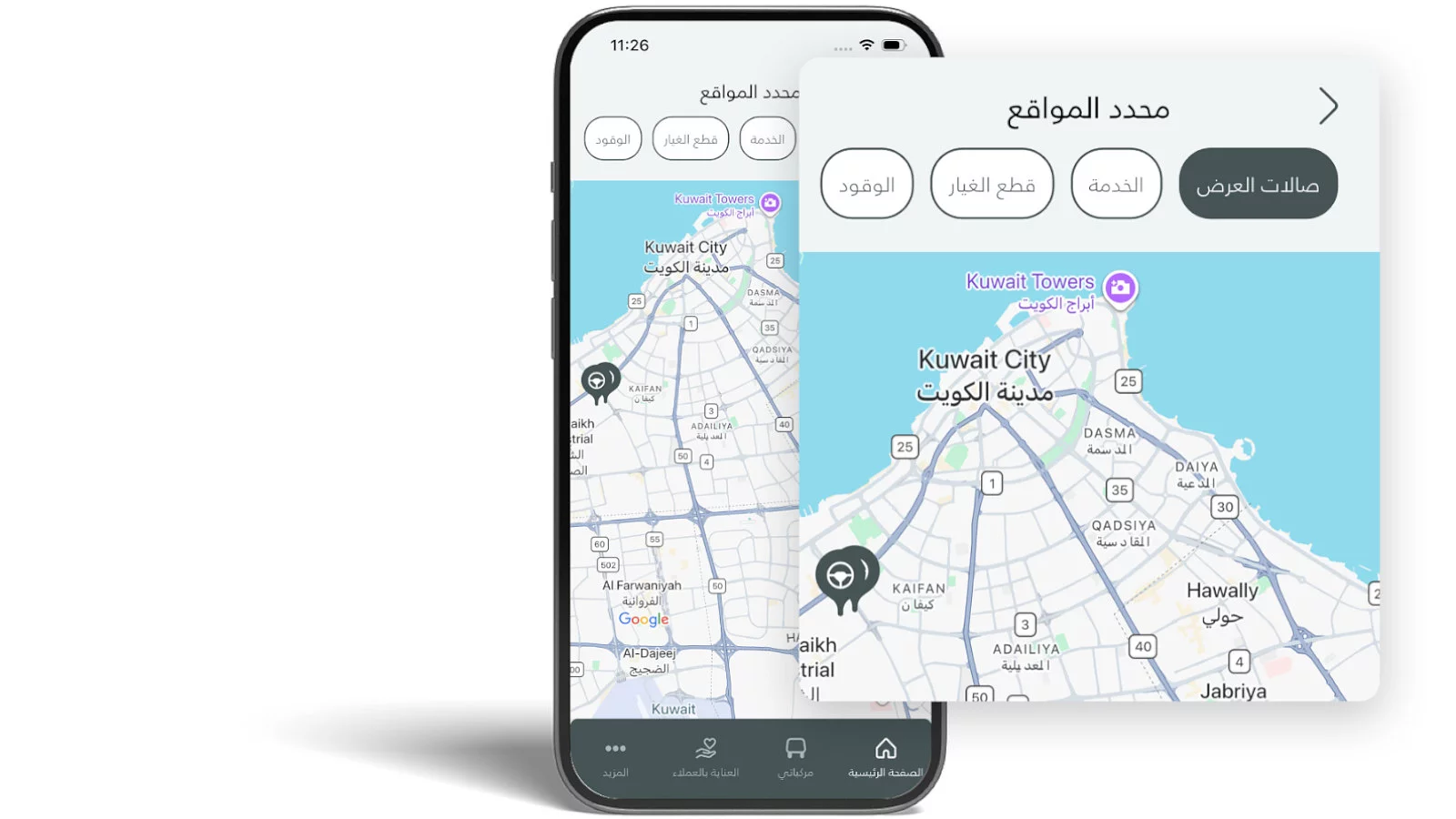 ماذا يوجد بالقرب مني؟