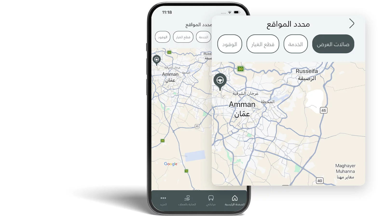 ماذا يوجد بالقرب مني؟