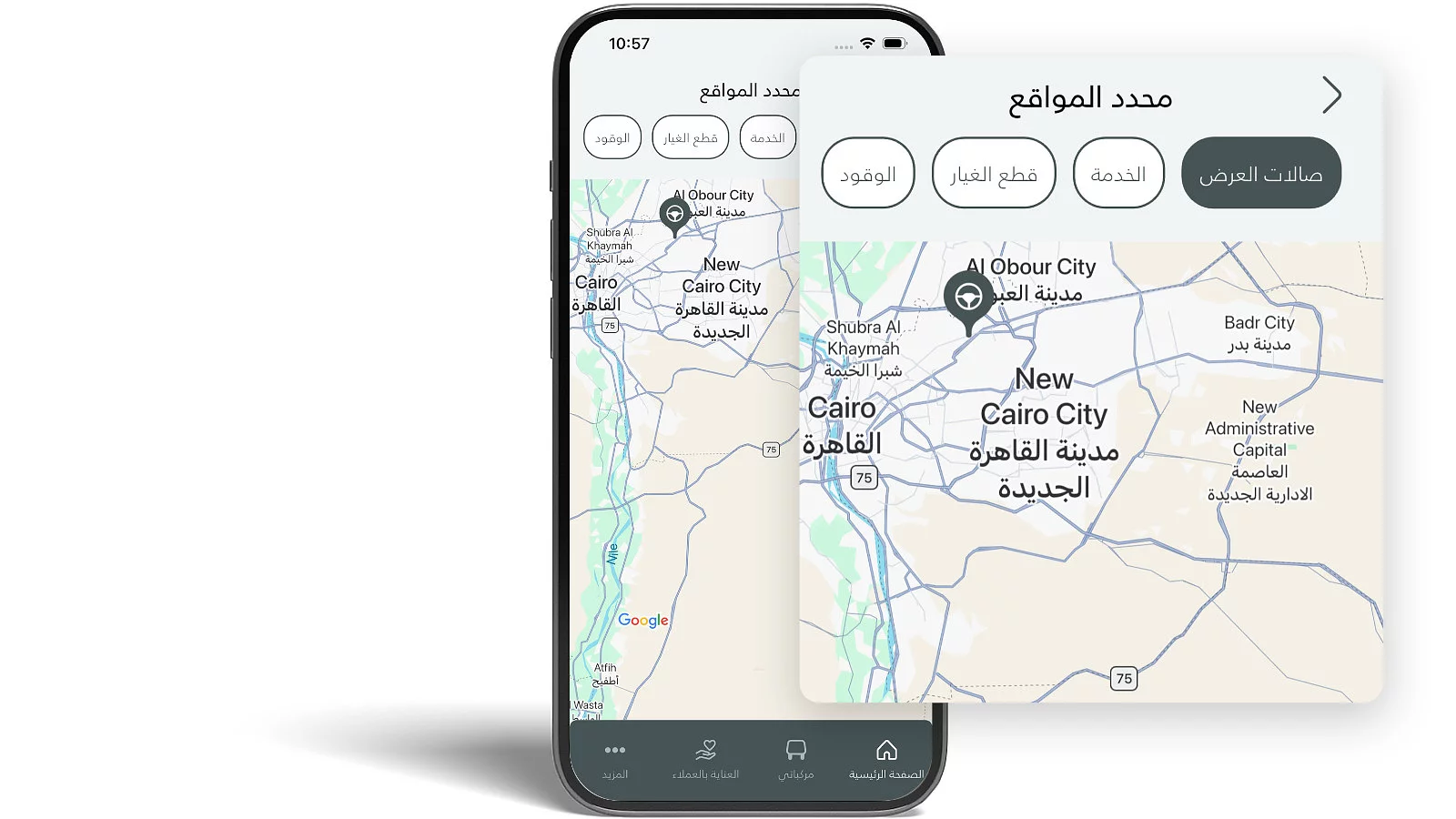 ماذا يوجد بالقرب مني؟