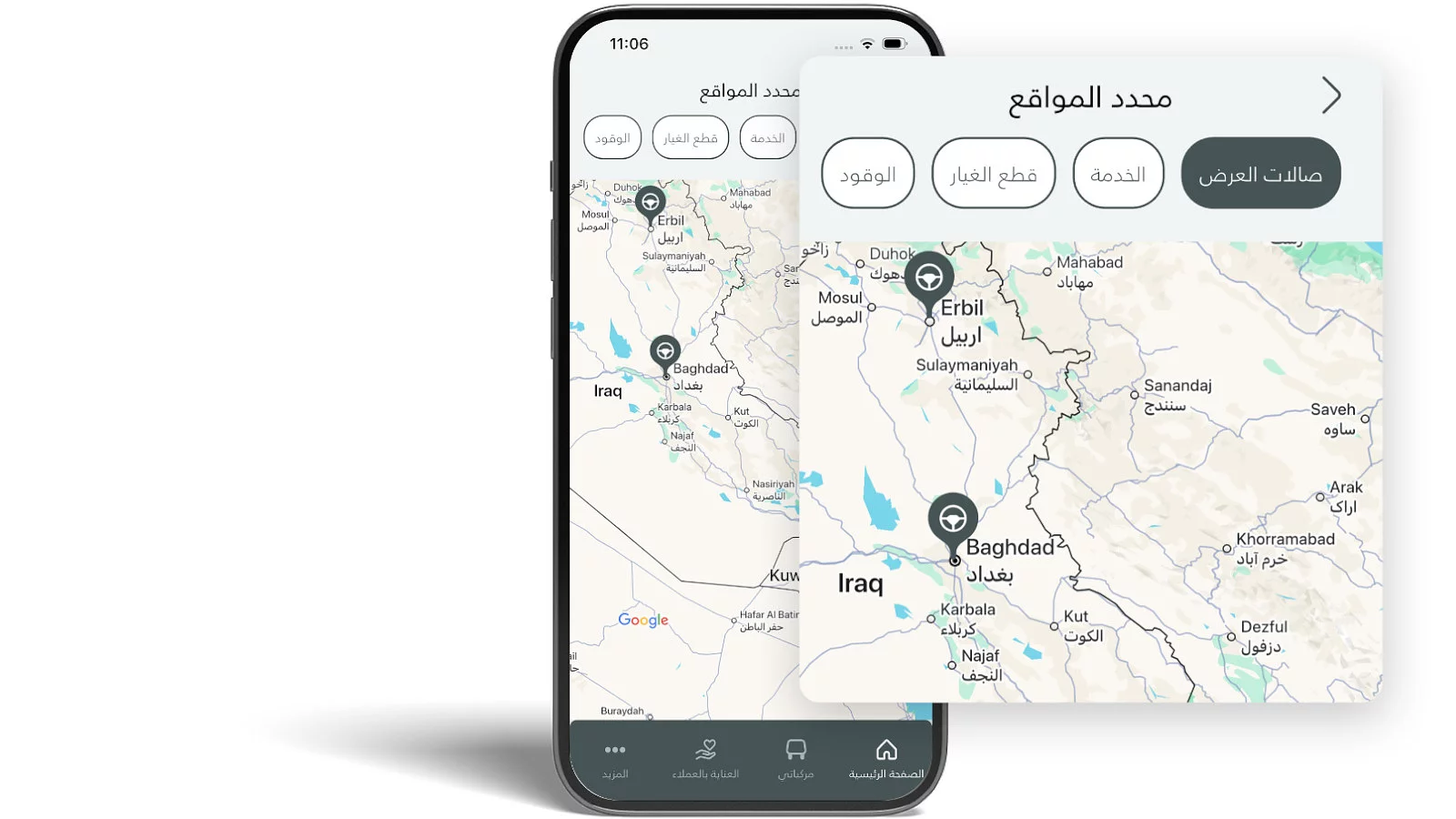 ماذا يوجد بالقرب مني؟