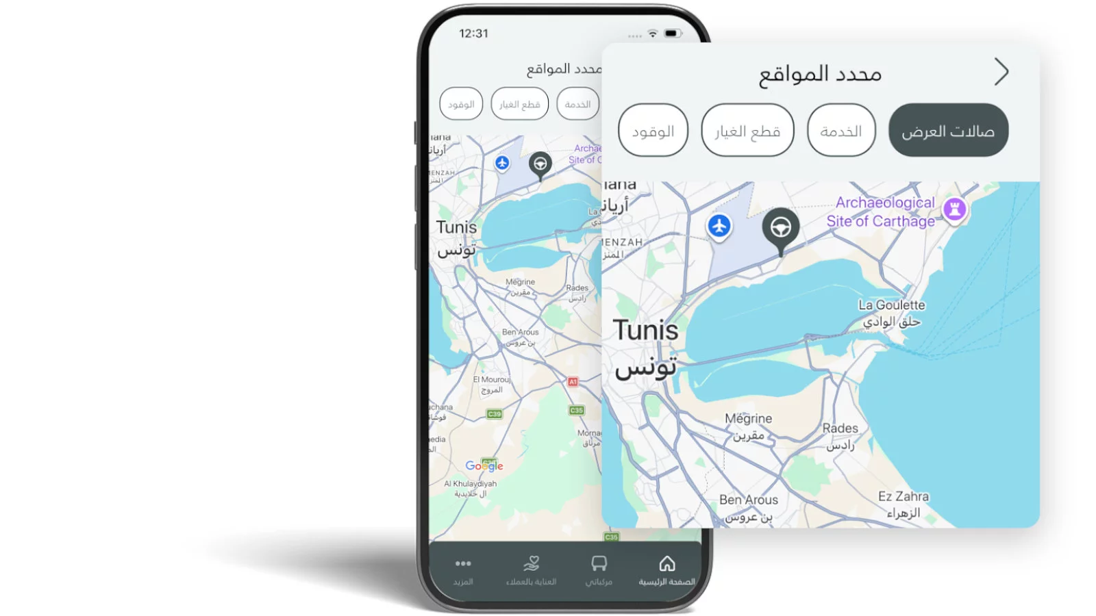 ماذا يوجد بالقرب مني؟