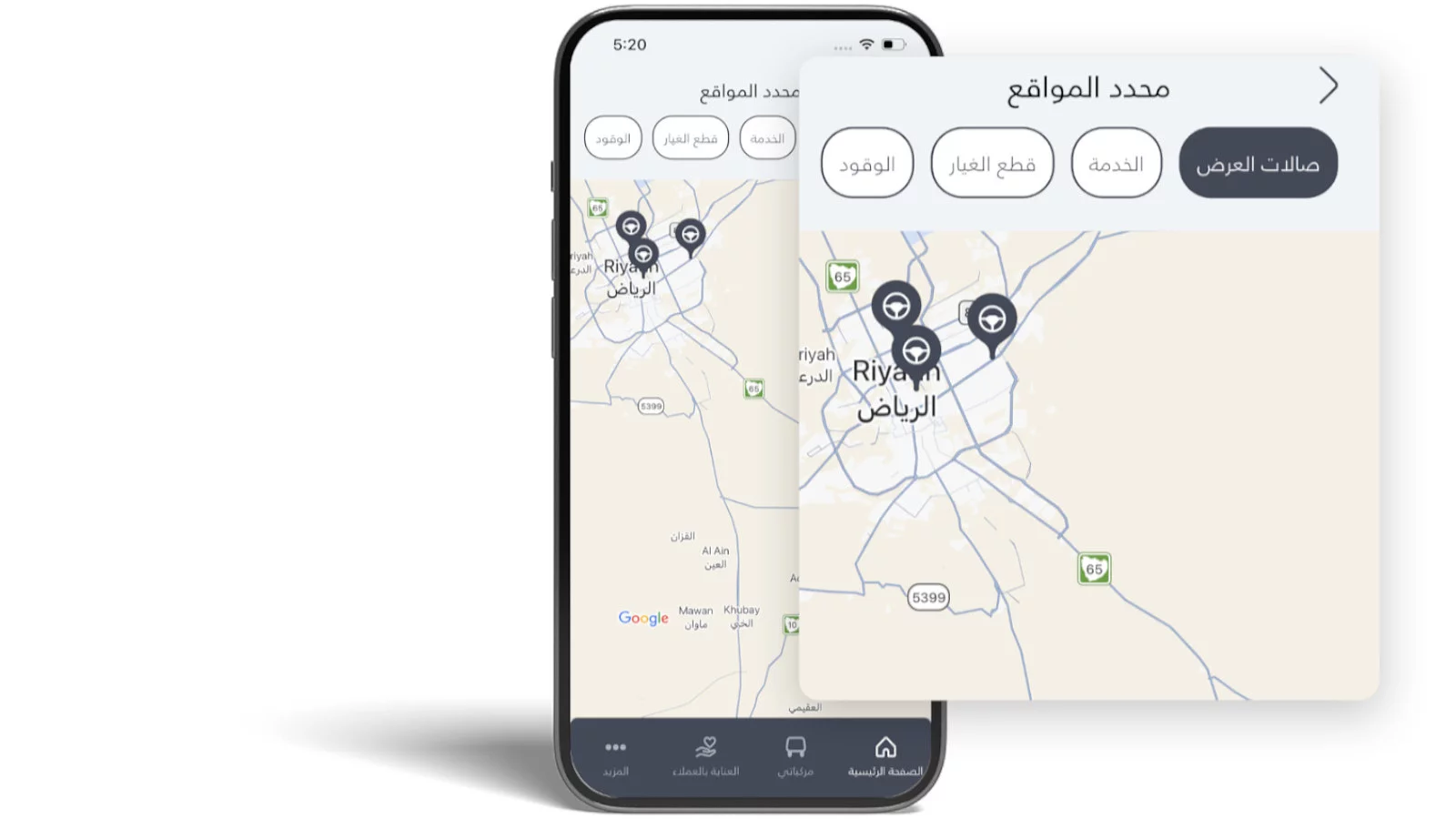 ماذا يوجد بالقرب مني؟
