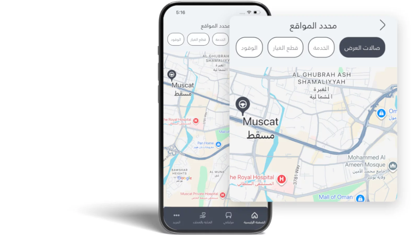 ماذا يوجد بالقرب مني؟