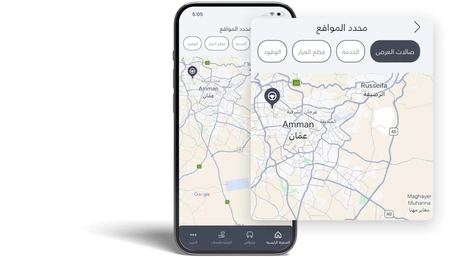 ماذا يوجد بالقرب مني؟