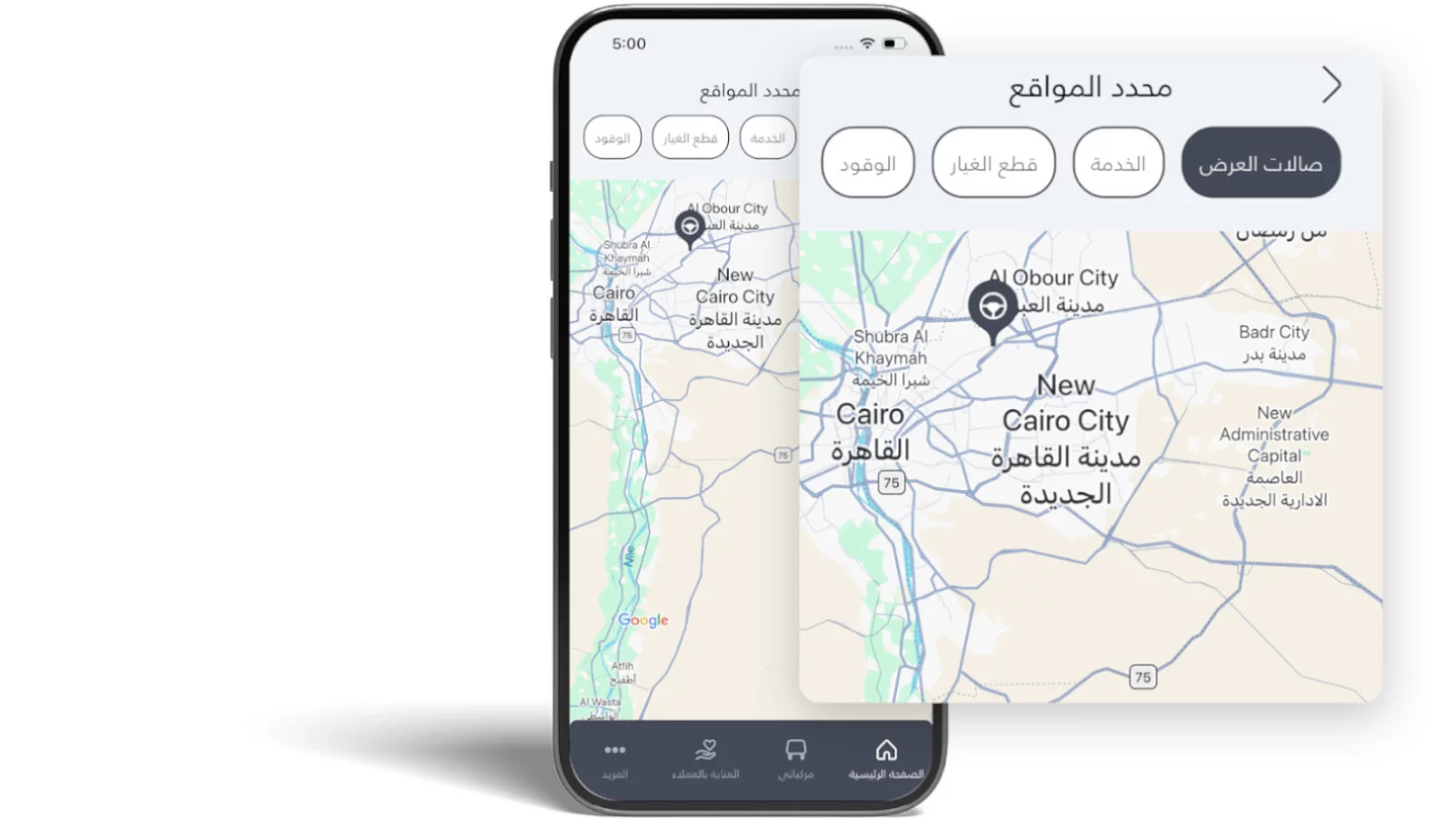 ماذا يوجد بالقرب مني؟