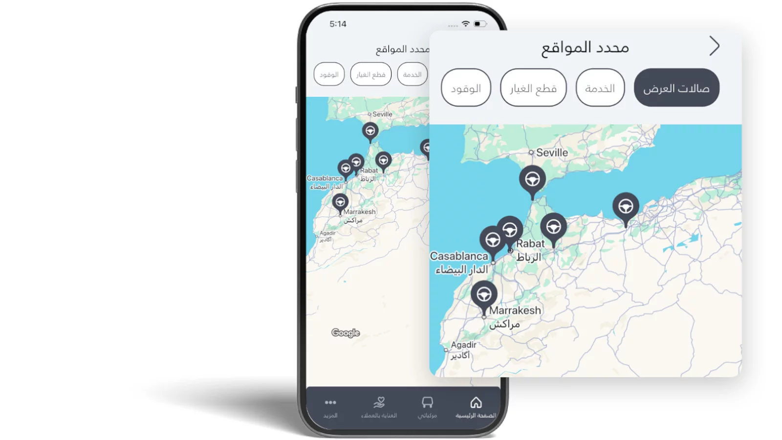 ماذا يوجد بالقرب مني؟