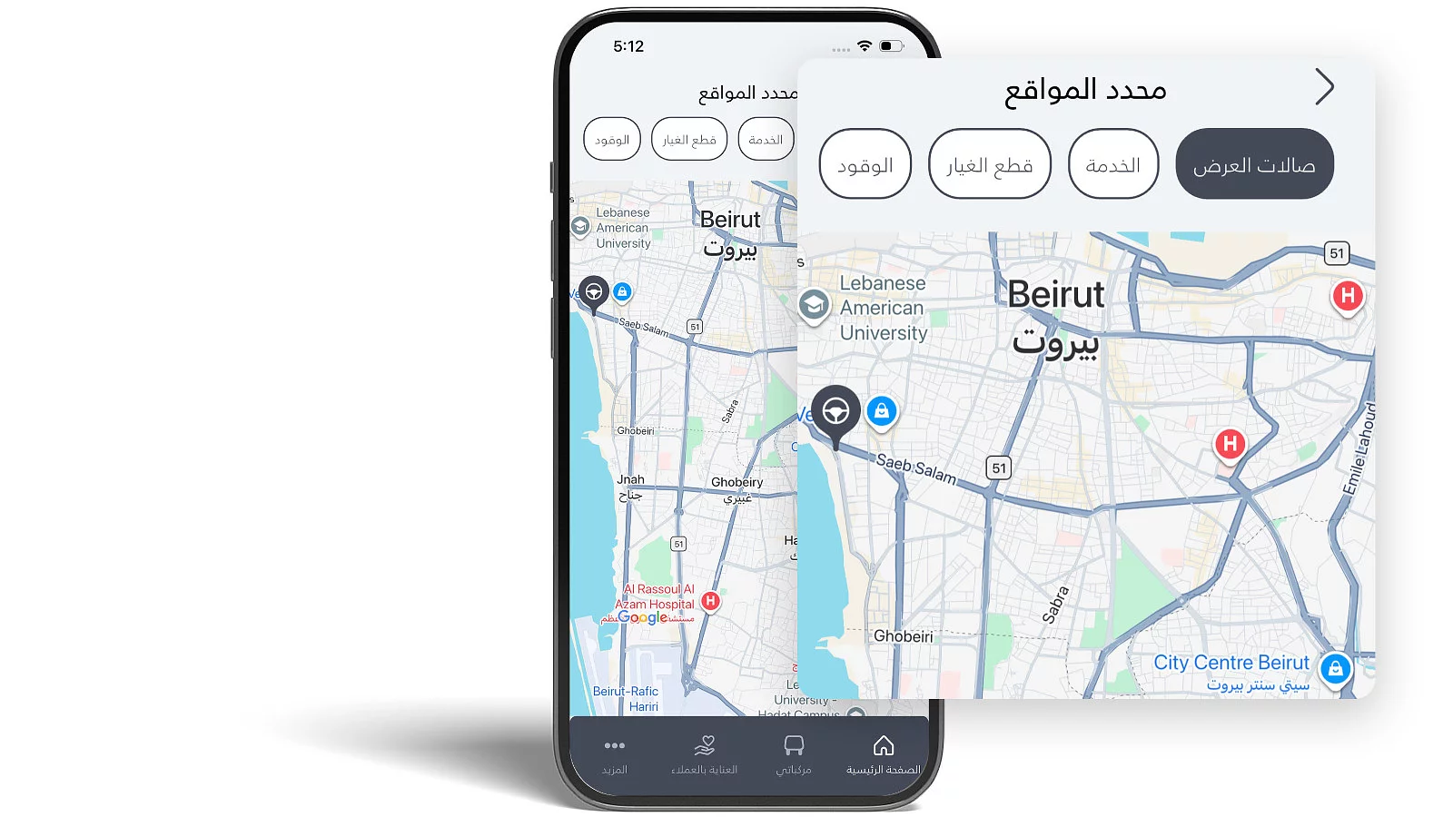 ماذا يوجد بالقرب مني؟