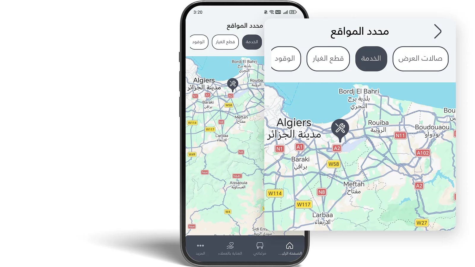 ماذا يوجد بالقرب مني؟