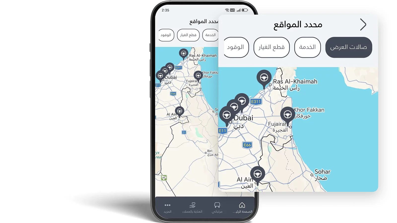 ماذا يوجد بالقرب مني؟