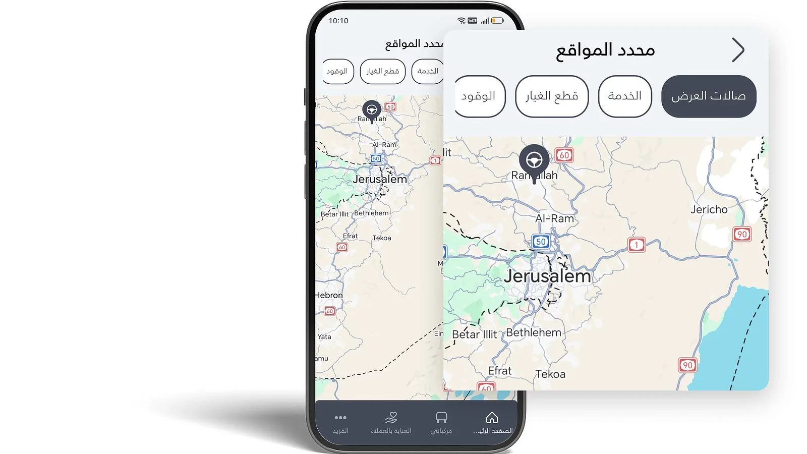 ماذا يوجد بالقرب مني؟
