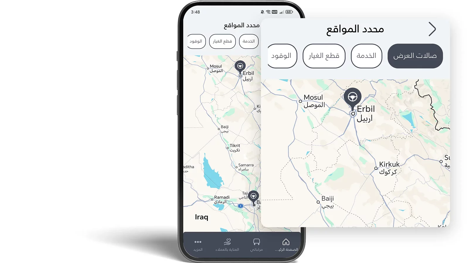 ماذا يوجد بالقرب مني؟