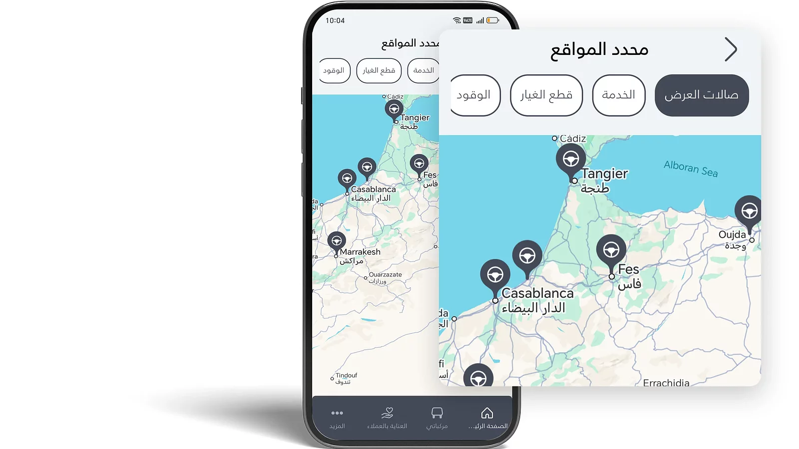ماذا يوجد بالقرب مني؟