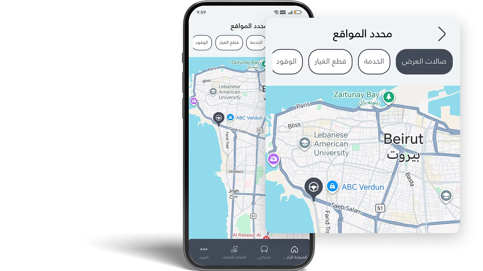 ماذا يوجد بالقرب مني؟