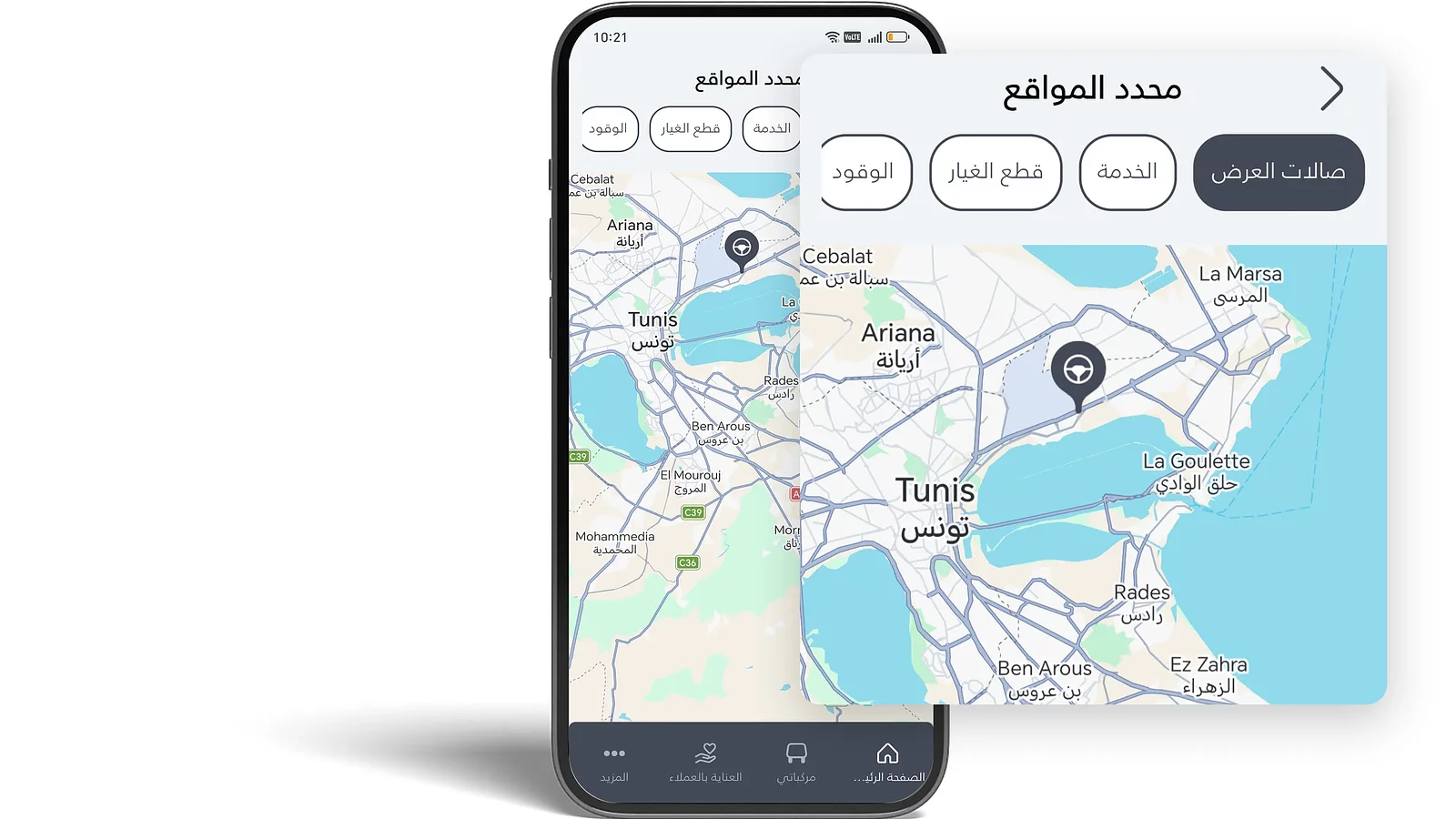 ماذا يوجد بالقرب مني؟