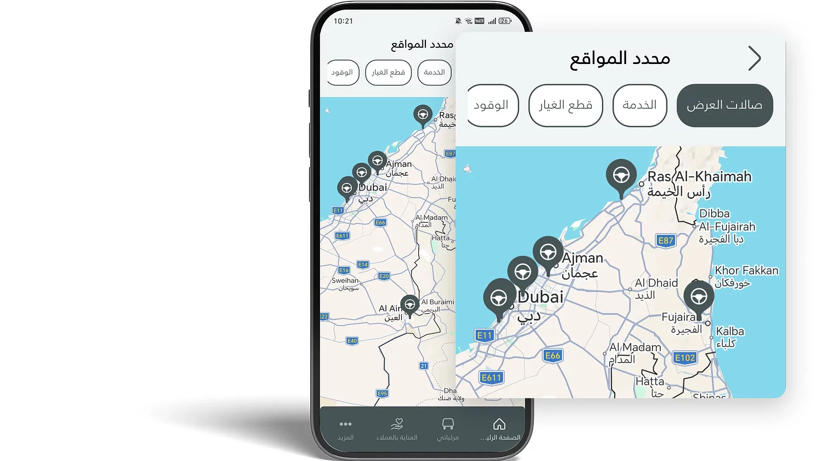ماذا يوجد بالقرب مني؟
