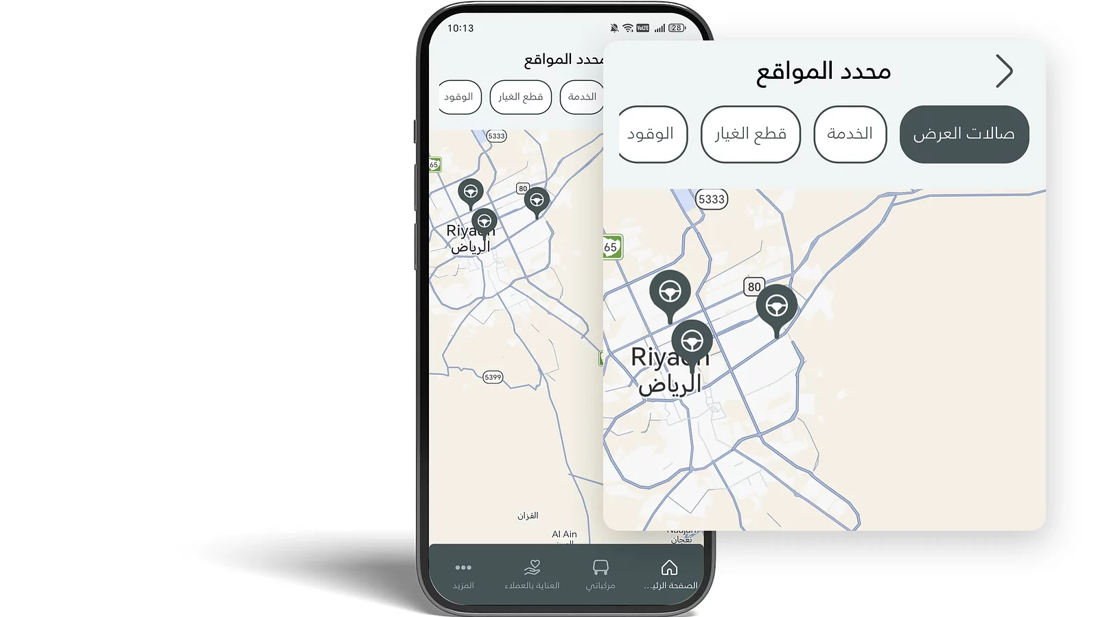 ماذا يوجد بالقرب مني؟