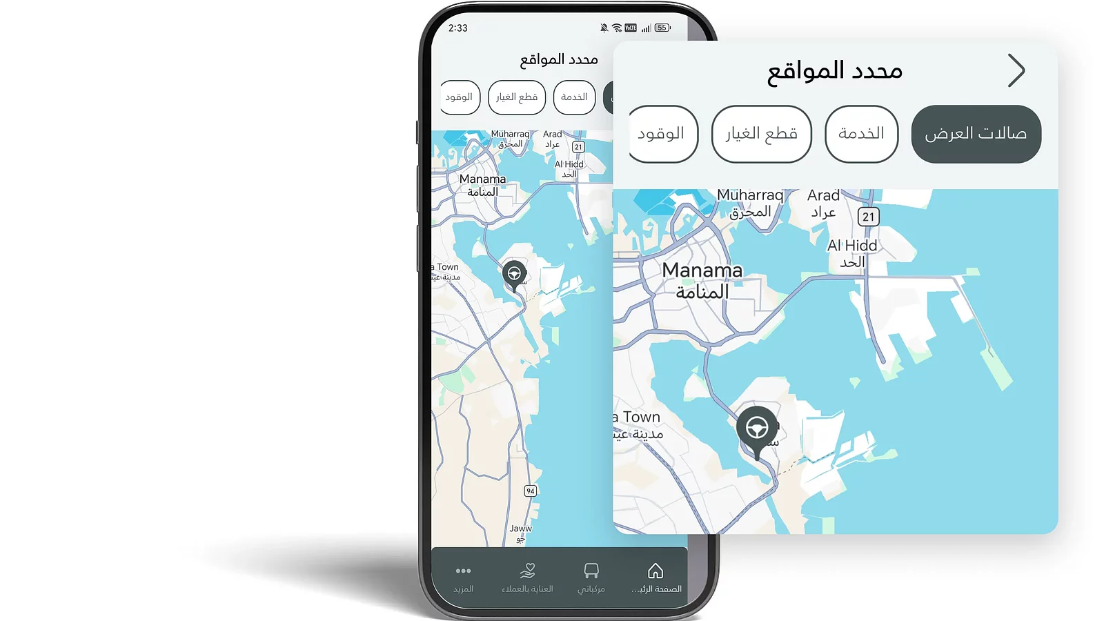 ماذا يوجد بالقرب مني؟