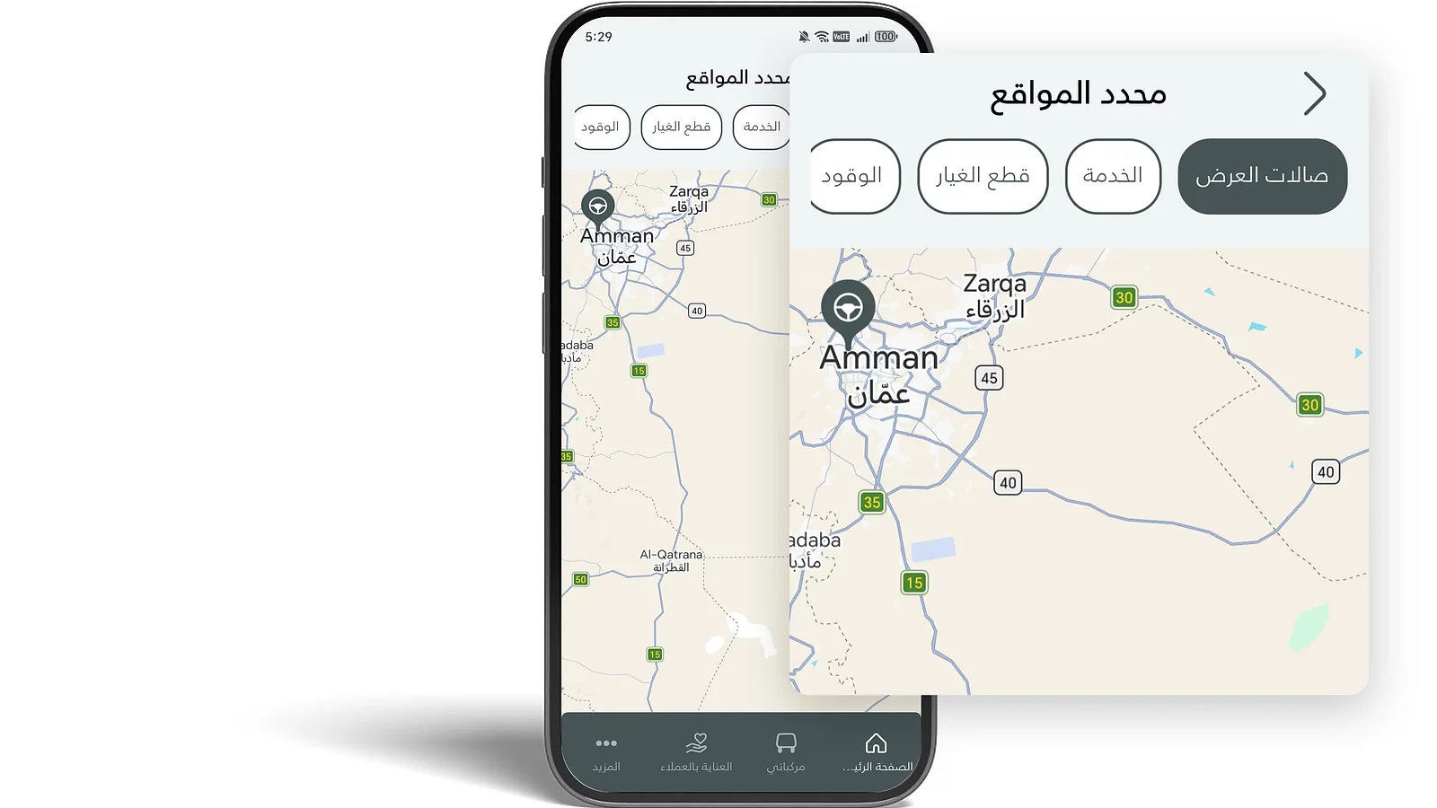 ماذا يوجد بالقرب مني؟