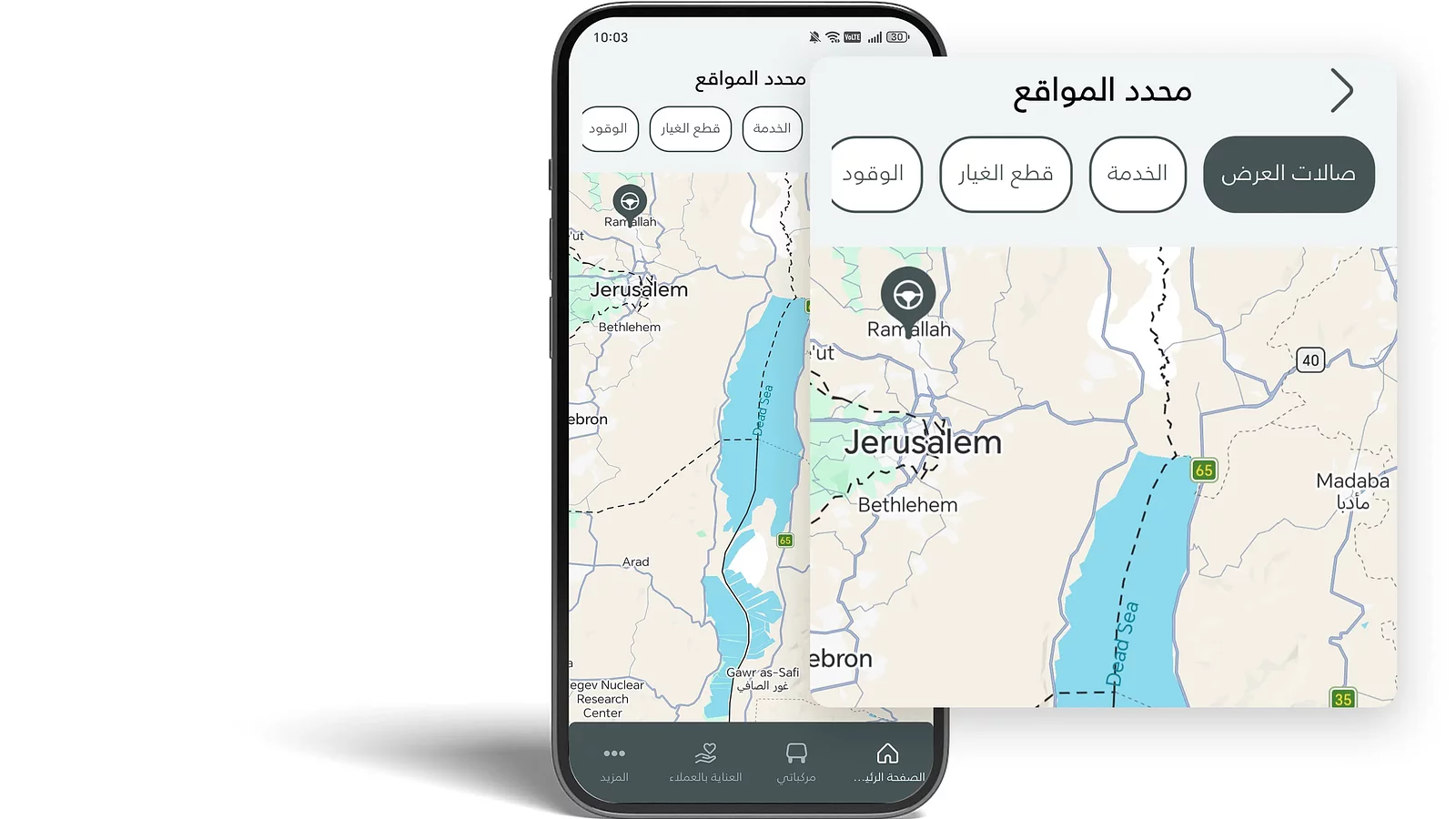 ماذا يوجد بالقرب مني؟