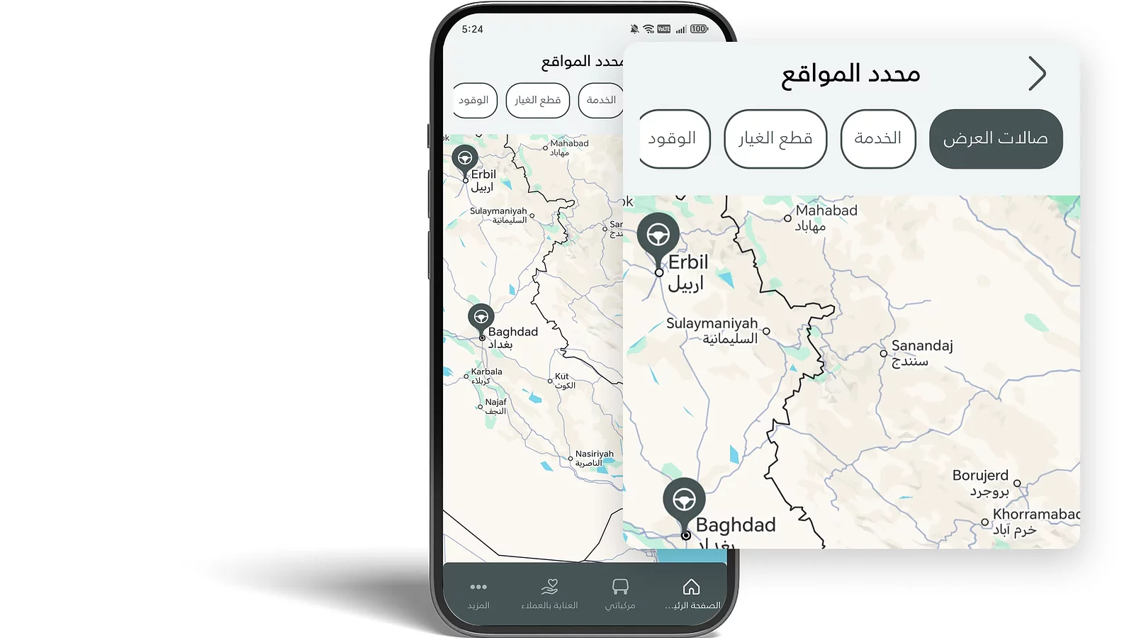 ماذا يوجد بالقرب مني؟