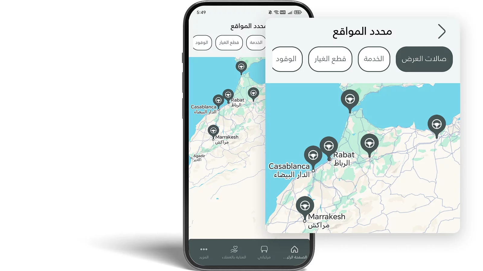 ماذا يوجد بالقرب مني؟