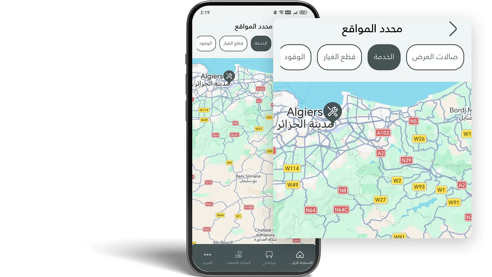 ماذا يوجد بالقرب مني؟