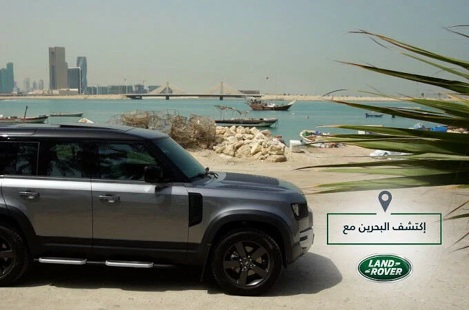 A first of its kind, Jaguar Land Rover launches an exclusive digital series reflecting on the history of Bahrain