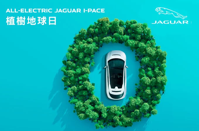 JAGUAR TAIWAN 響應世界地球日 51 周年 「JAGUAR I-PACE 植樹地球日」 即日起跑 邀請全台消費者以行動支持環境永續經營