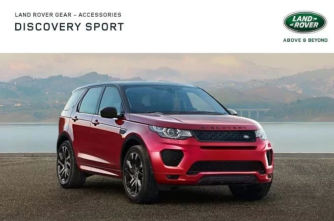 АКСЕСУАРИ ДЛЯ DISCOVERY SPORT