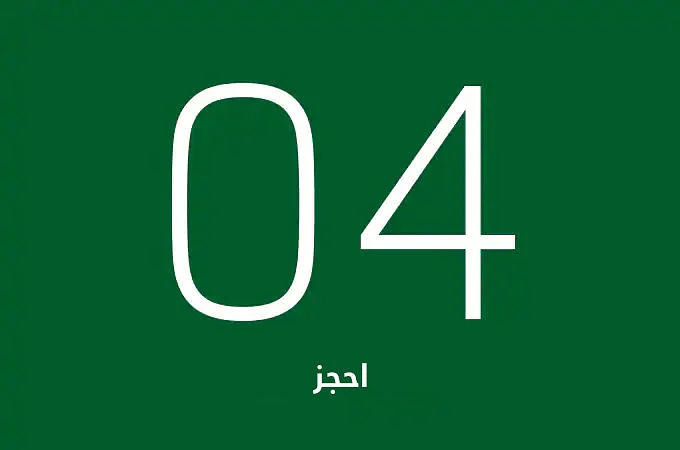 احفظ سيارتك