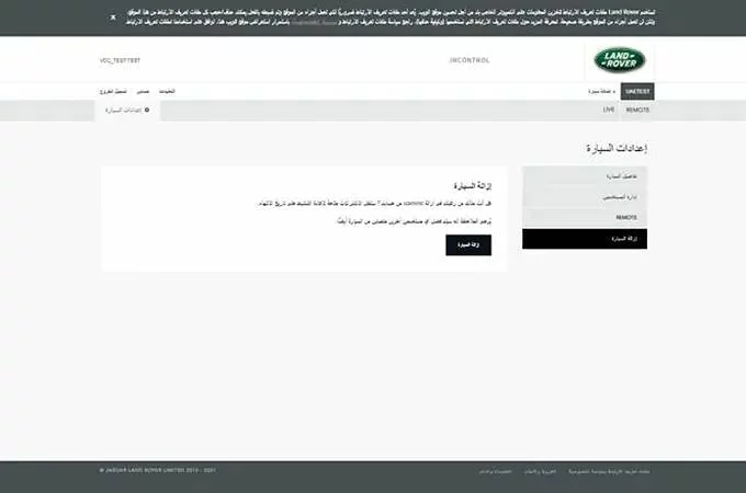 إضافة سيارة لحسابك