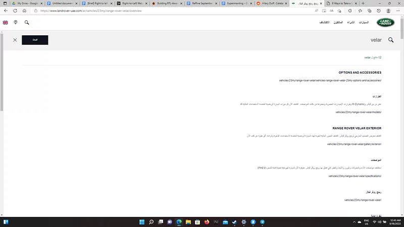 The result of an English language search on Land Rover’s UAE website in Arabic